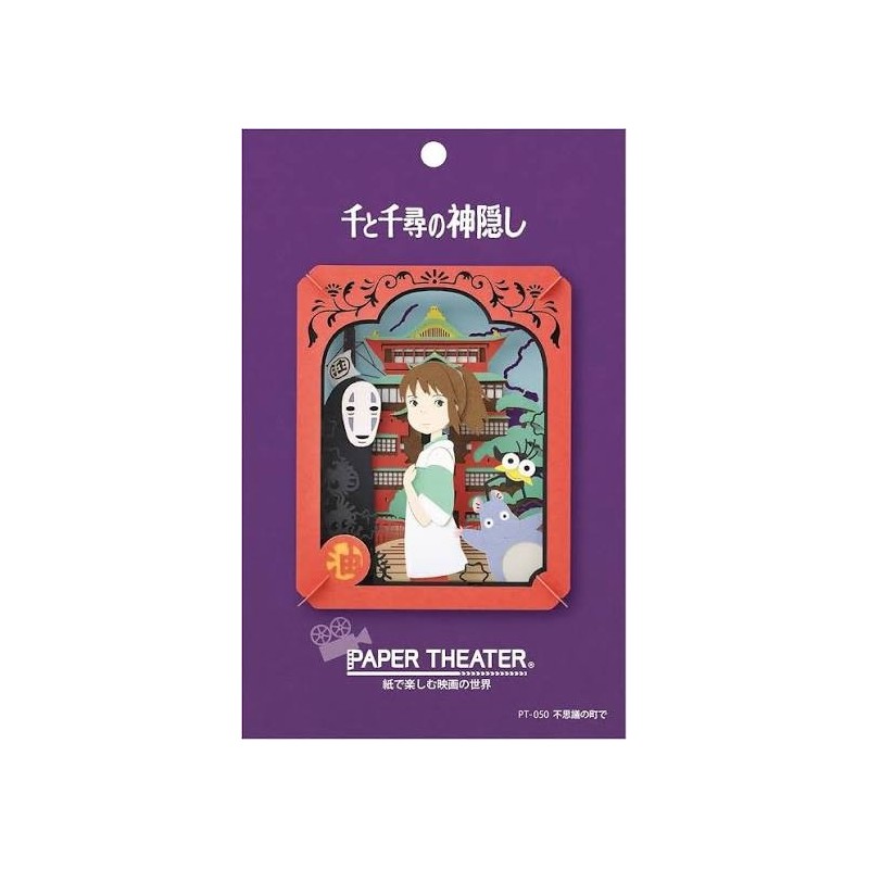 Théâtre de papier Le Voyage de Chihiro "Ville Mystérieuse" | Studio Ghibli